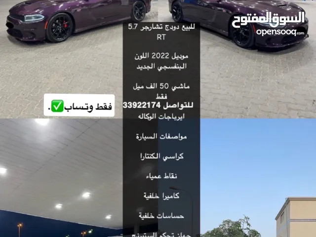للبيع دوج تشارجر