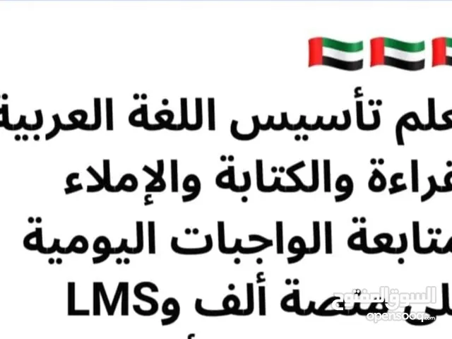 Religion Teacher in Abu Dhabi