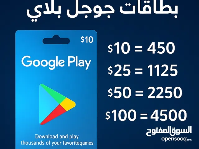 Google Play gaming card for Sale in Jeddah