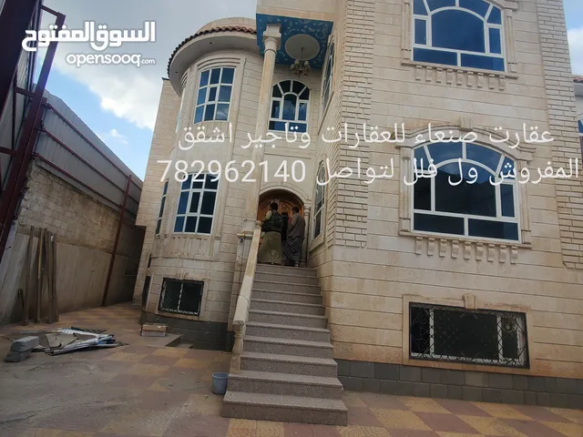 عقارت صنعاء للعقارات وتاجير اشقق المفروش ول فلل