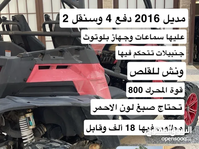 بلارس 2016 للبيع