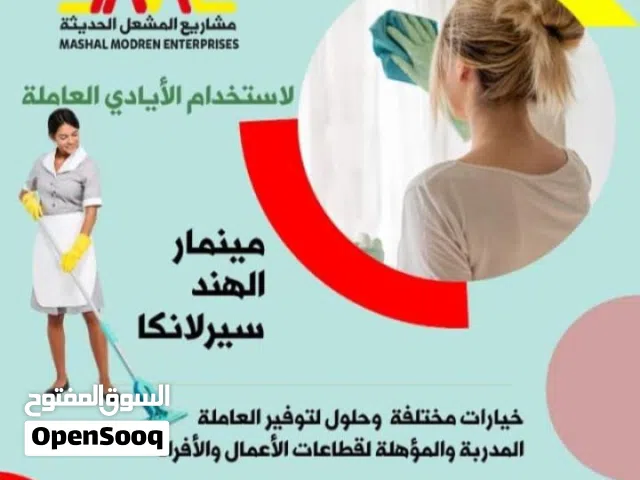 عروض العيد الوطني  تسليم  فوري مينمار ونيبال وإندونيسيا والفلبين  جاهزات ف المكتب