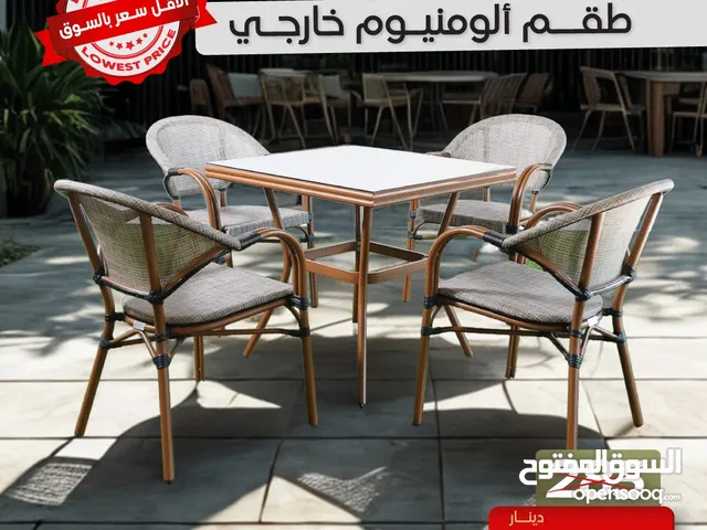 الأطقم الخارجية الألمنيوم بسعر حصري بـ199دينار فقط لدى مفروشات إميل