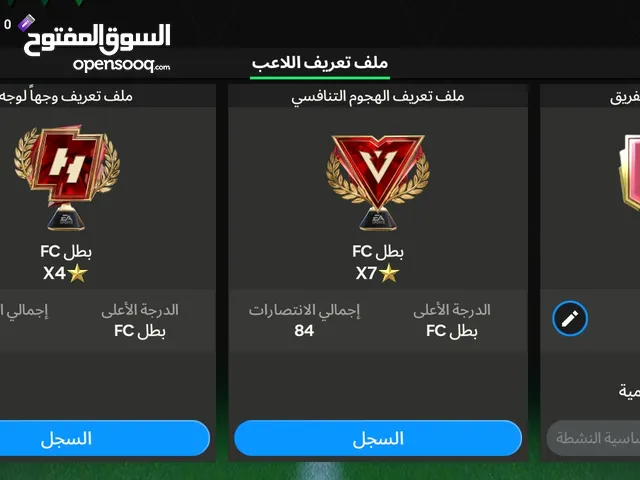 Fifa Accounts and Characters for Sale in Sana'a
