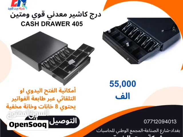 درج كاشير معدني CASH DRAWER 405