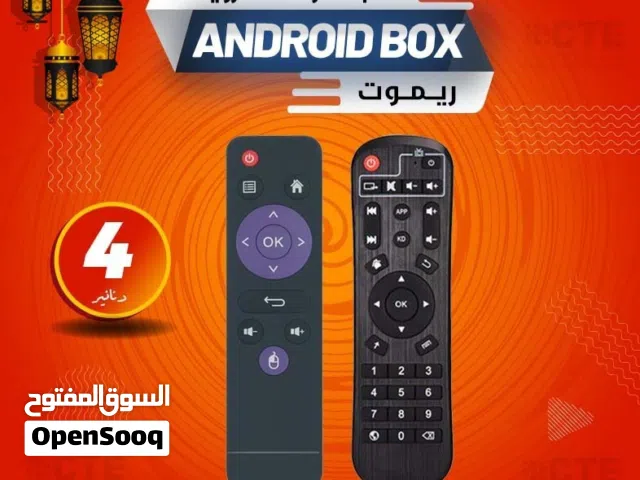 ريموت اجهزة الاندرويد بوكس