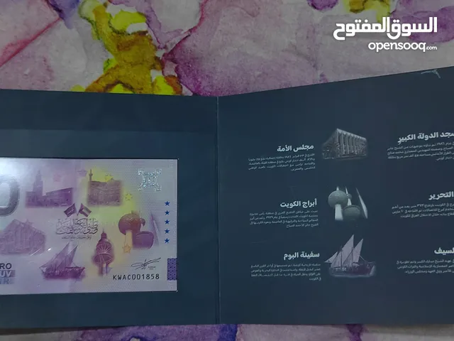 0 euro عملة الزيرو يورو للكويت