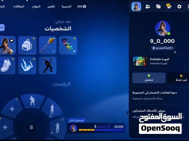 للبيع: حساب فورتنايت نادر من النخبة لعشاق الفخامة واللعب التنافسي (قابل للتخفيض)