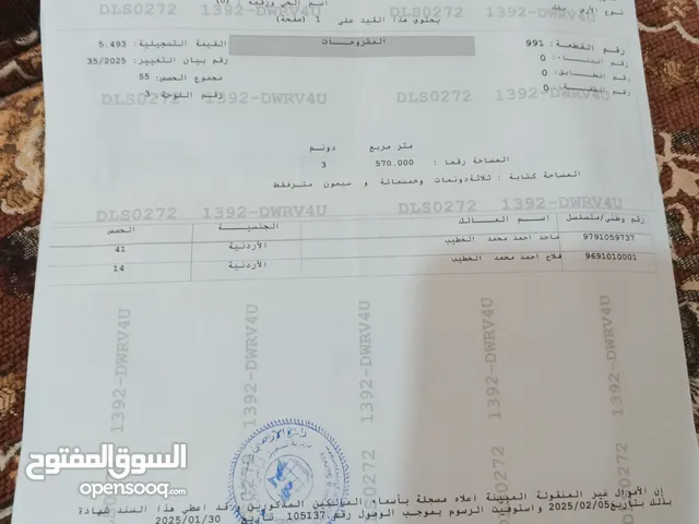 ارض صناعي متوسط