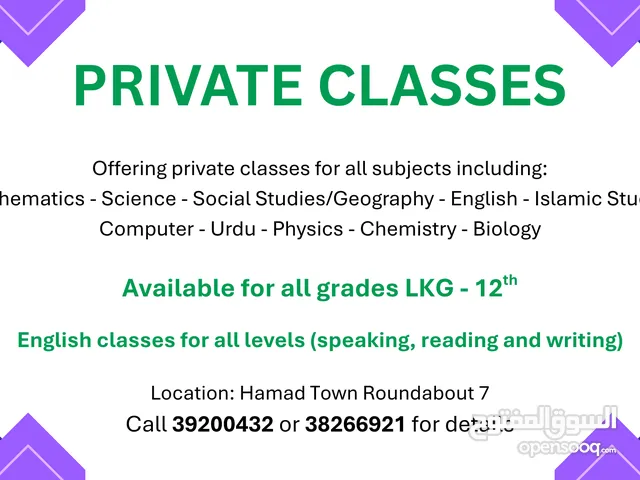 Private Classes, Hamad Town for all grades LKG - 12th grade.