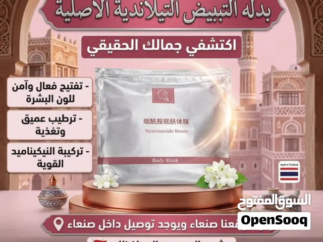 البدله التيلنديه بالبيض البشره