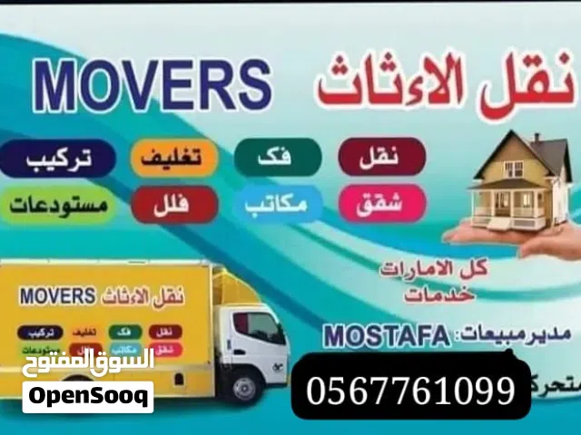 MOVERS AND PACKERS MOVING FURNITURE SHIFTING HOUSE. شركة نقل اثاث فك تركيب تغليف
