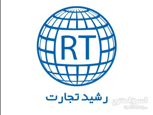 شرکت رشیدی تجارت