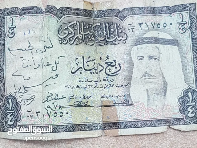 ربع دينار لاعلى سعر