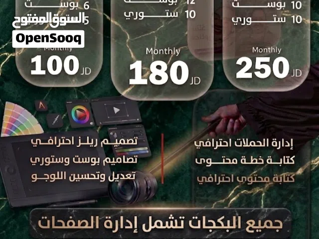 اعلان بكجات تصميم وإدارة صفحات