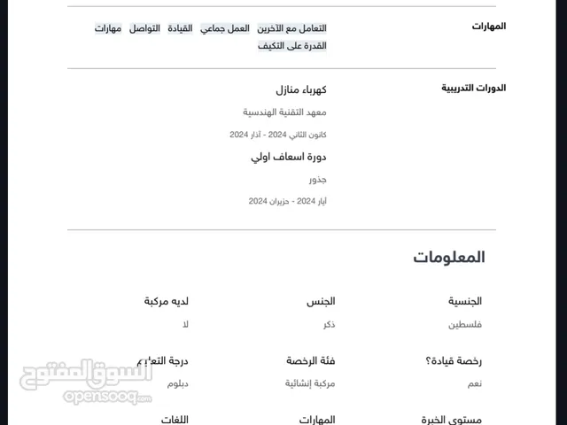 Abood