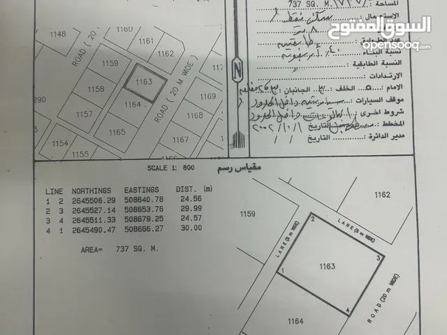 Residential Land for Sale in Al Batinah Al Khaboura