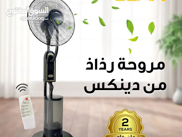 Fans for sale in Al Riyadh