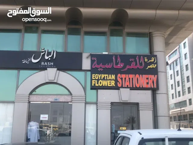 قرطاسية للبيع من المالك مباشرة