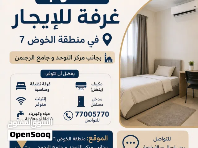 Furnished Monthly in Muscat Al Khoud