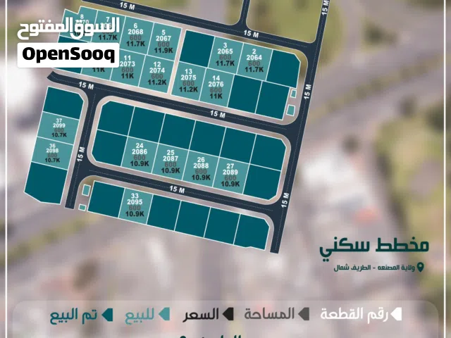Residential Land for Sale in Al Batinah Al Masnaah