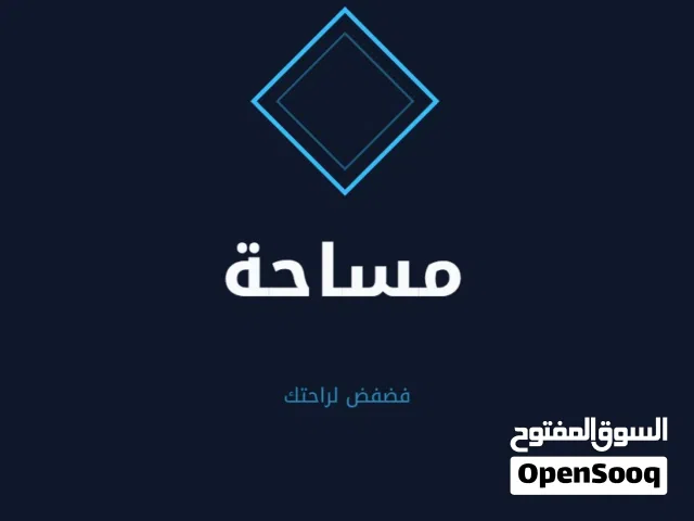احجز وفضفض