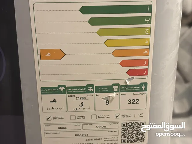 غساله استخدام شهر وتلفزيون استخدام بسيط اخو الجديد