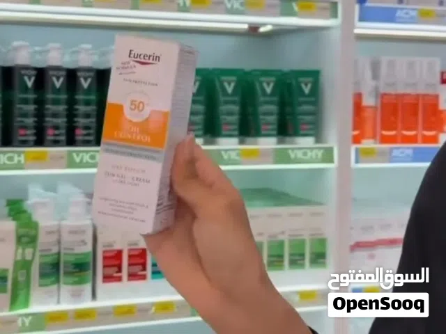 واقي شمس يوسرين