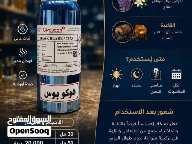 عطور تعبئة للبيع بكل الاحجام