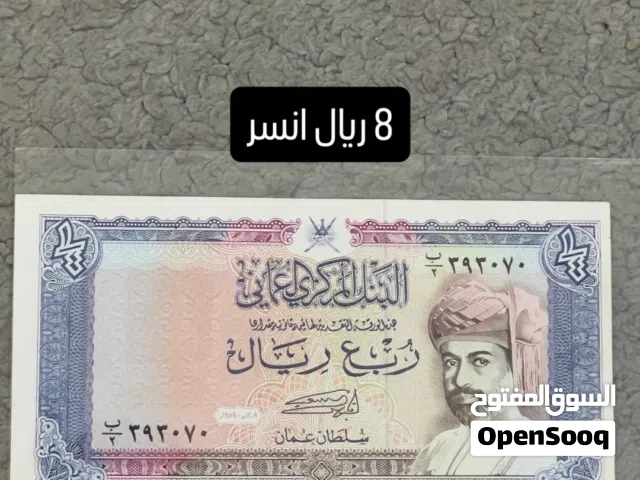 ربع ريال للبيع