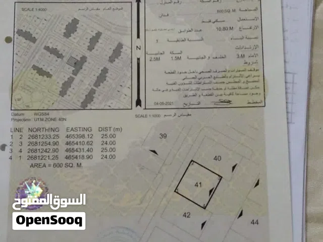 أرض سكنية للبيع في حي الرفعه مساحه 600مربع 20