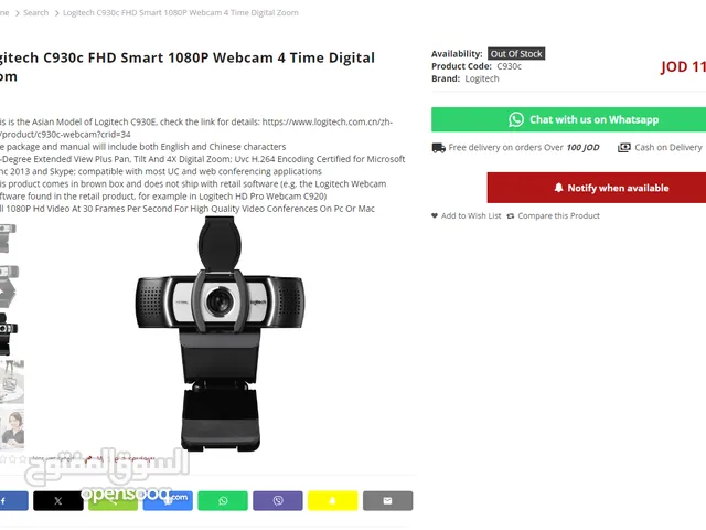 logitech C930c FHD smart 1080p webcam 4 Time Digital zoom كامرا ويب كام