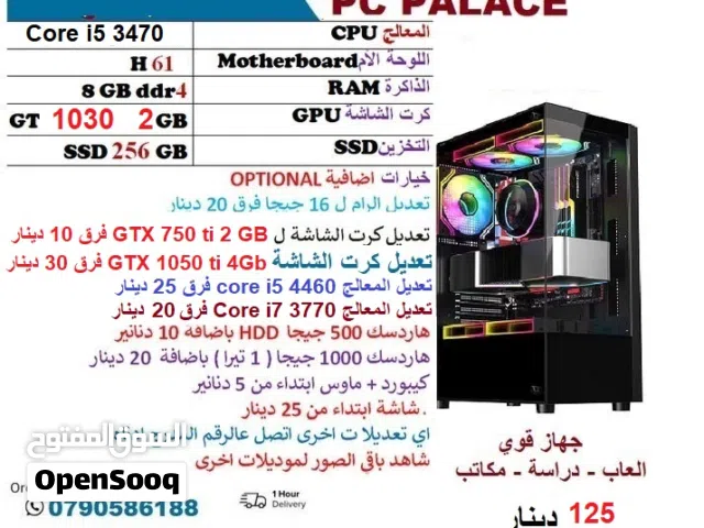 كمبيوترات جيمنج مكفولة أفضل سعر يوجد توصيل