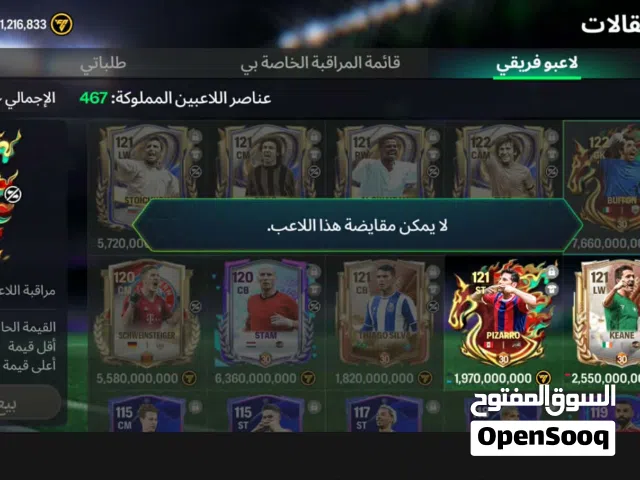 Fifa Accounts and Characters for Sale in Qena