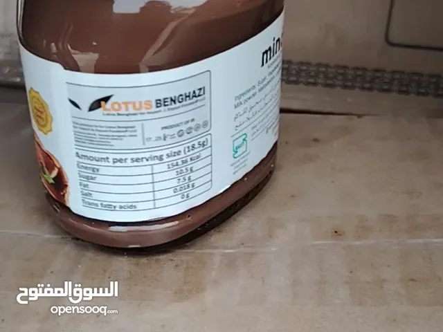 شوكلاته منديلا مواصفات نوتيلا