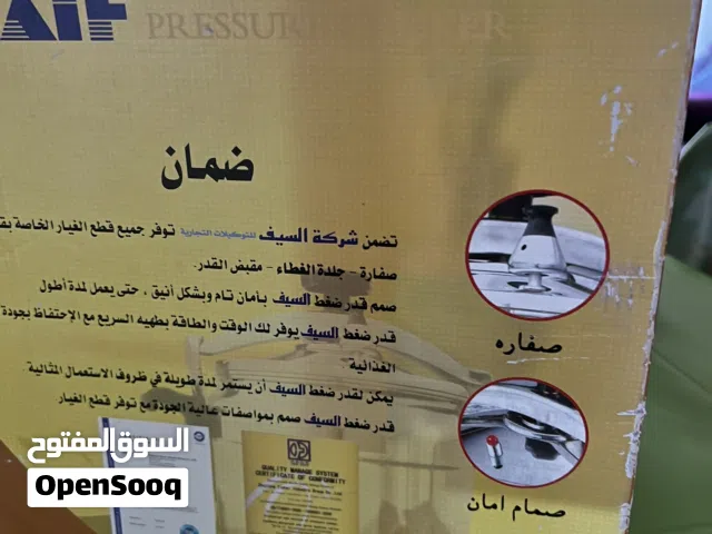 طنجرة ضغط السيف