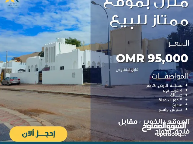 فرصة استثمارية منزل مؤجر للبيع بالخوير ثان خط شارع دوحة الادب