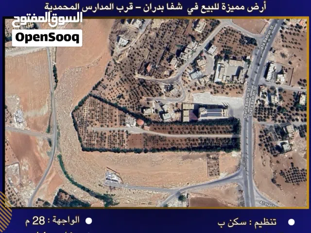Residential Land for Sale in Amman Shafa Badran