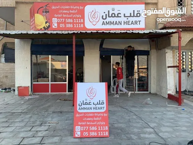 بيع و صيانة و توريد طفايات الحريق , Fire Extinguisher طفايات الحريق - السلامة العامة و الاطفاء