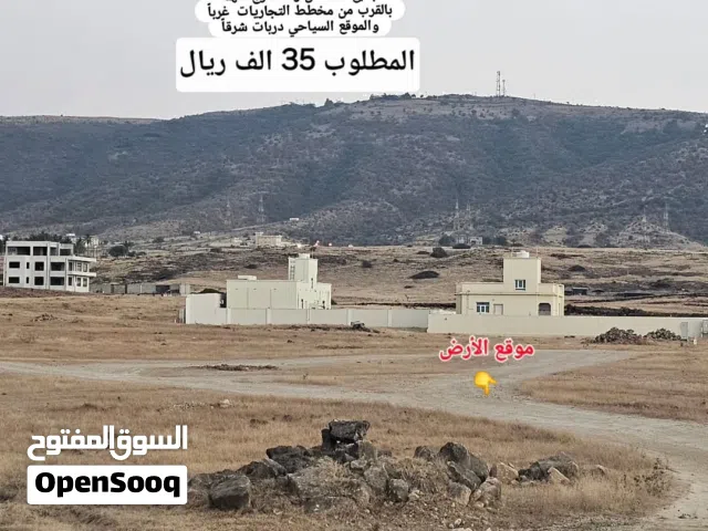 Residential Land for Sale in Dhofar Taqah
