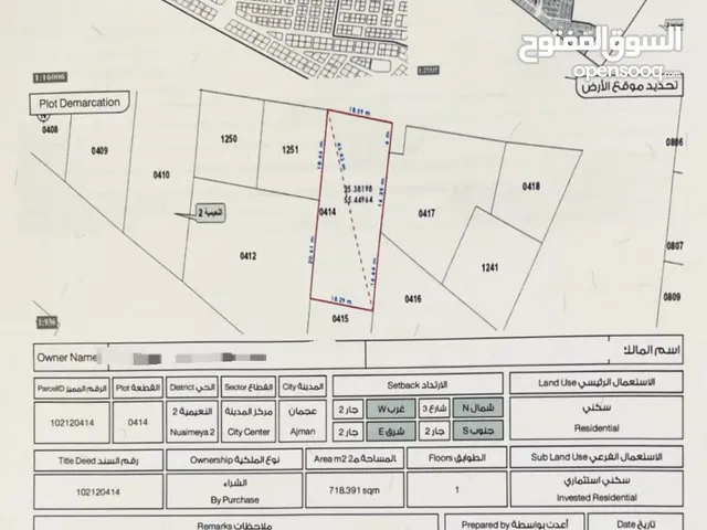 ارض للبيع في النعيمية موقع ممتاز land for sale in naimyia