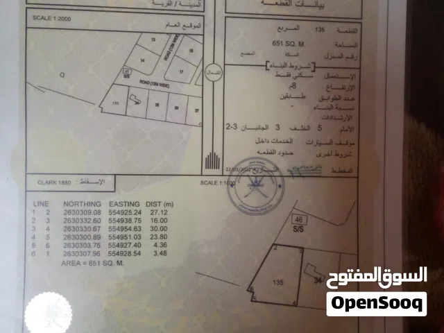 Residential Land for Sale in Al Batinah Al Masnaah
