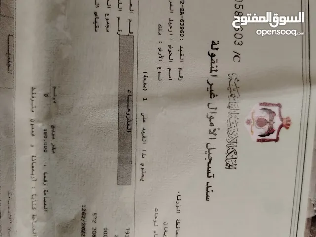 Residential Land for Sale in Zarqa Douqara