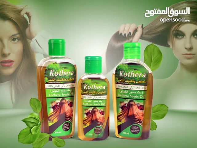زيت كوثيرا