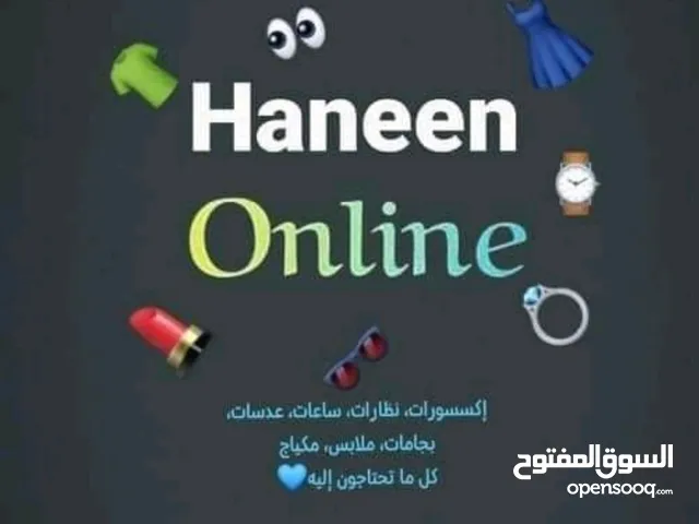 Haneen on line