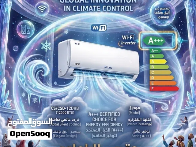 مكيف ميلنج جميع الأحجام مع خدمة التوصيل والتركيب جديد جديد فل انفيرتر