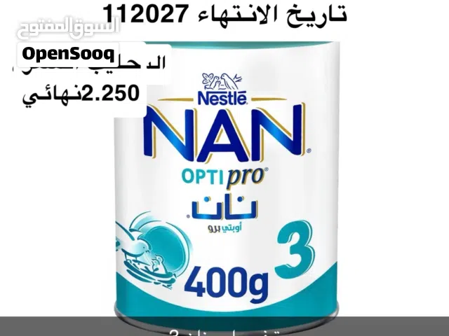 متوفر على 2.250 دينارين و ربع   10حبات