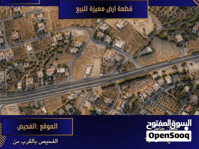 Residential Land for Sale in Amman Al Kamaliya