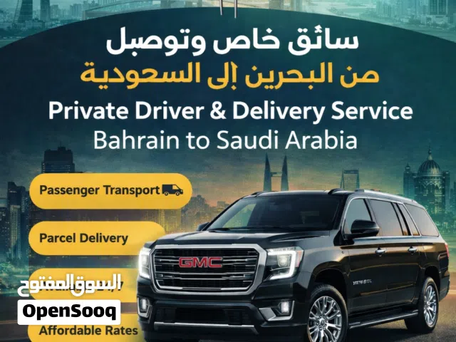 Private Driver & Delivery Bahrain to Saudi  سائق خاص البحرين السعودية