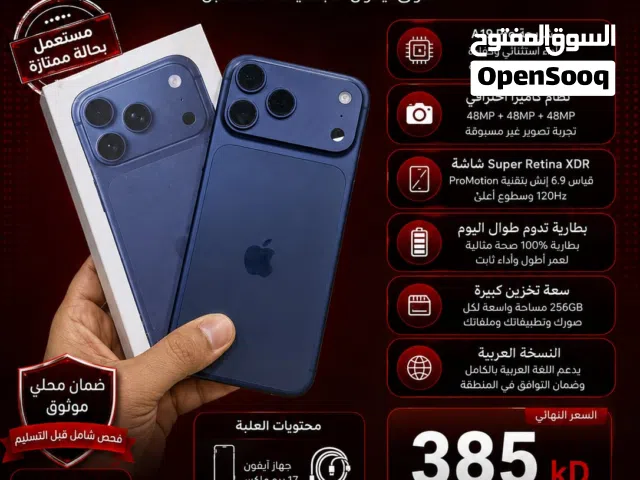 Apple iPhone 17 Pro Max 256 GB in Kuwait City